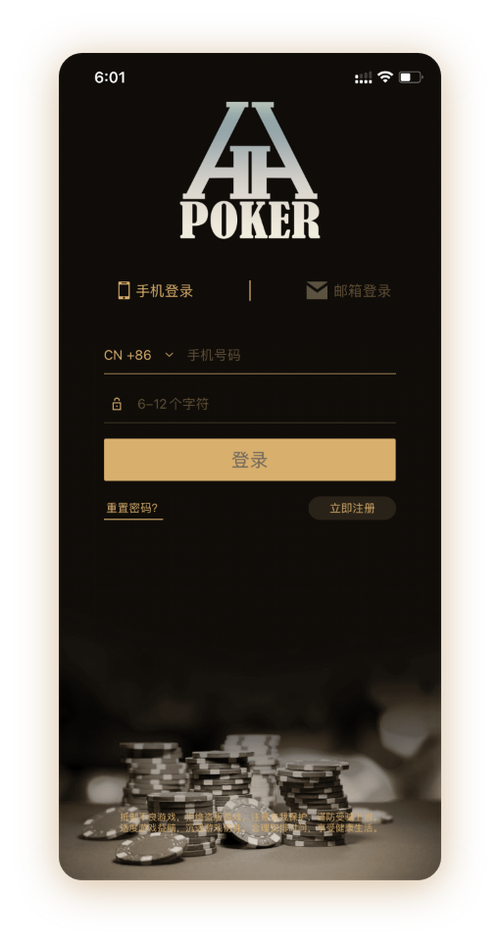 hhpoker怎么加入俱乐部 App 界面